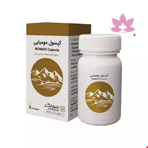 کپسول مومیایی شفانگر 30 عددی