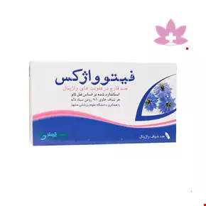 شیاف واژینال فیتوواژکس اکسیر گستر اسپادانا 7 عددی
