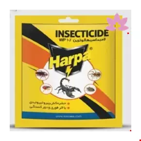 Harpa Insecticide Powder