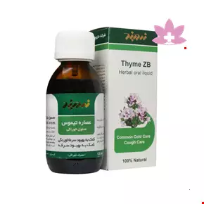 Zardband Thymus Herbal Oral Solution 120ml